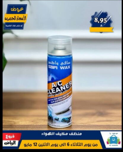 العناية بالسيارة in الحسين توب أب, المملكة العربية السعودية Offers - المملكة العربية السعودية available at الحسين توب أب in مملكة العربية السعودية, السعودية, سعودية - الرياض