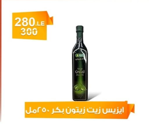 زيت الزيتون البكر available at هايبر ميزة مصر in Egypt - القاهرة