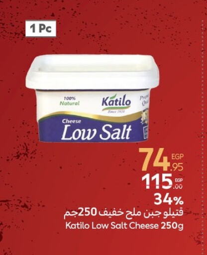 KATILO available at Carrefour  in Egypt - Cairo
