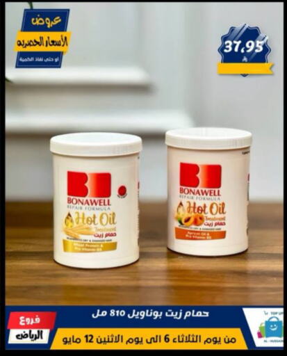 العناية بالشعر in الحسين توب أب, المملكة العربية السعودية Offers - المملكة العربية السعودية زيت شعر available at الحسين توب أب in مملكة العربية السعودية, السعودية, سعودية - المنطقة الشرقية