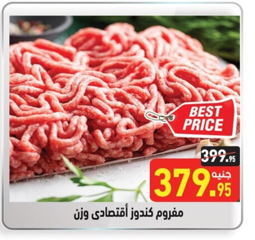 available at Othaim Market   in Egypt - Cairo