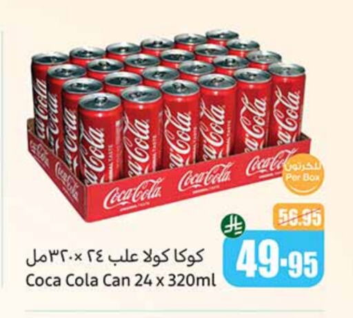 Soft Drinks in Othaim Markets, Saudi Arabia Offers - Saudi Arabia COCA COLA available at Othaim Markets in KSA, Saudi Arabia, Saudi - Al Qunfudhah