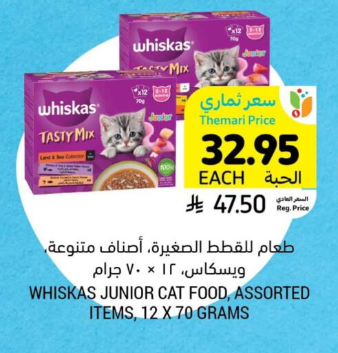 Pets in Tamimi Market, Saudi Arabia Offers - Saudi Arabia available at Tamimi Market in KSA, Saudi Arabia, Saudi - Ar Rass