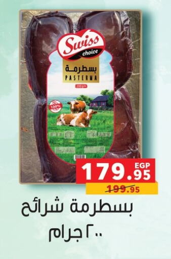available at Panda  in Egypt - Cairo