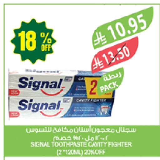 العناية بالأسنان in المزرعة, المملكة العربية السعودية Offers - المملكة العربية السعودية سيجنال معجون أسنان available at المزرعة in مملكة العربية السعودية, السعودية, سعودية - عرعر