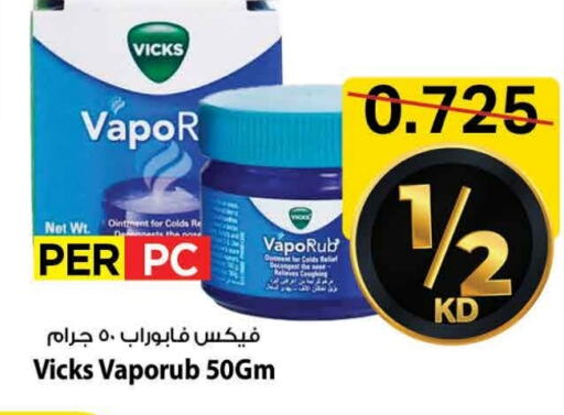 الرعاىة بالصحية in مارك & سايف, الكويت Offers - الكويت فكس available at مارك & سايف in الكويت - محافظة الأحمدي