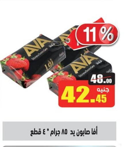 Bath & Body in Othaim Market , Egypt Offers - Egypt available at Othaim Market in Egypt - Cairo