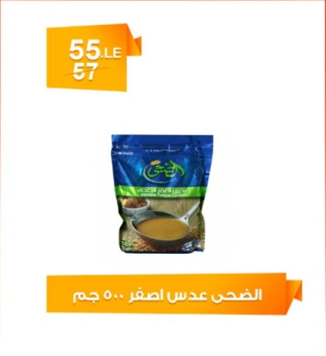 available at هايبر ميزة مصر in Egypt - القاهرة