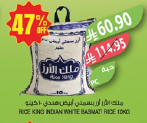 Basmati / Biryani Rice available at Farm  in KSA, Saudi Arabia, Saudi - Jazan