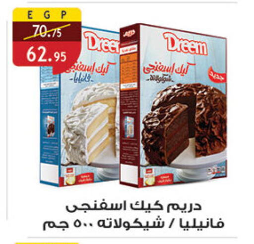 دريم available at الرايه  ماركت in Egypt - القاهرة