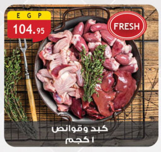 available at Al Rayah Market   in Egypt - Cairo