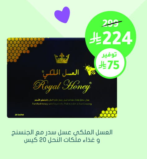 Honey available at Nahdi in KSA, Saudi Arabia, Saudi - Jubail