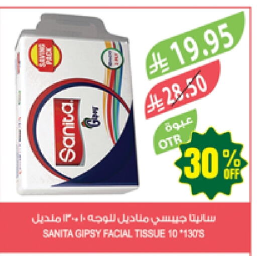 مناديل للوجه in المزرعة, المملكة العربية السعودية Offers - المملكة العربية السعودية صنيتا available at المزرعة in مملكة العربية السعودية, السعودية, سعودية - نجران