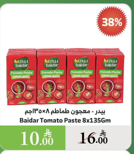 معجون طماطم available at الراية in مملكة العربية السعودية, السعودية, سعودية - أبها
