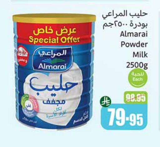 حليب مجفف و حليب مكثف in أسواق عبد الله العثيم, المملكة العربية السعودية Offers - المملكة العربية السعودية المراعي حليب مجفف available at أسواق عبد الله العثيم in مملكة العربية السعودية, السعودية, سعودية - القنفذة