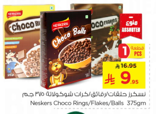 Cereals & Bars in Nesto, Saudi Arabia Offers - Saudi Arabia NESKERS Cereals available at Nesto in KSA, Saudi Arabia, Saudi - Al Majmaah