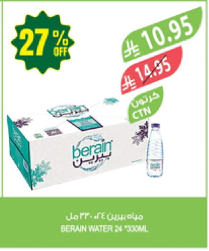 BERAIN available at Farm  in KSA, Saudi Arabia, Saudi - Dammam