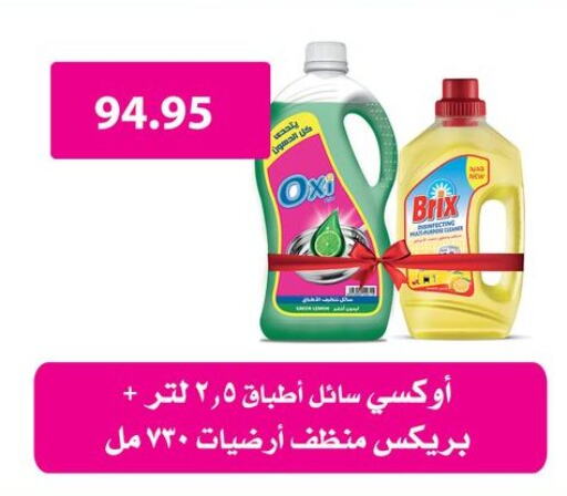 مبيض available at أسواق العثيم in Egypt - القاهرة