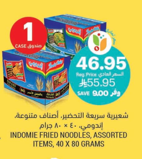 INDOMIE Noodles available at Tamimi Market in KSA, Saudi Arabia, Saudi - Khafji