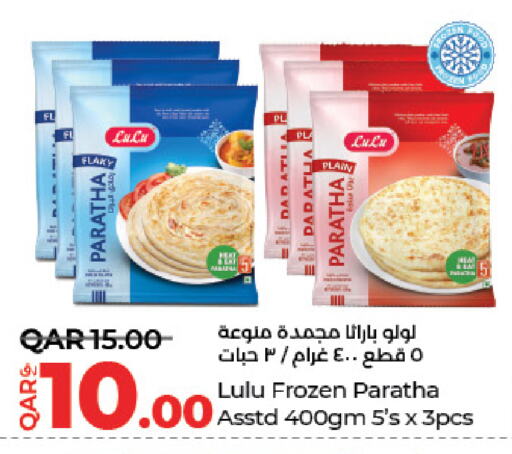 الأطعمة المجمدة in لولو هايبرماركت, قطر Offers - قطر available at لولو هايبرماركت in قطر - الدوحة