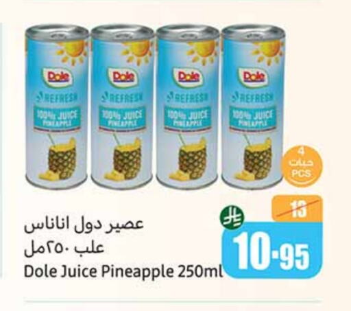 العصائر و المشروبات in أسواق عبد الله العثيم, المملكة العربية السعودية Offers - المملكة العربية السعودية Pineapple available at أسواق عبد الله العثيم in مملكة العربية السعودية, السعودية, سعودية - القنفذة