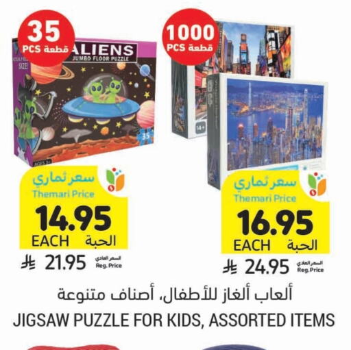 Gifts & Toys in Tamimi Market, Saudi Arabia Offers - Saudi Arabia available at Tamimi Market in KSA, Saudi Arabia, Saudi - Khafji
