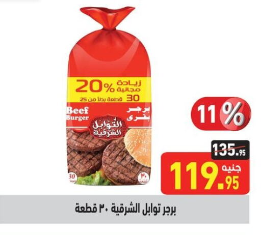 Frozen Meat in Othaim Market , Egypt Offers - Egypt Beef available at Othaim Market in Egypt - Cairo