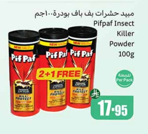 طارد الحشرات in أسواق عبد الله العثيم, المملكة العربية السعودية Offers - المملكة العربية السعودية بيف باف available at أسواق عبد الله العثيم in مملكة العربية السعودية, السعودية, سعودية - الدوادمي