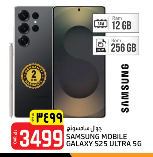 SAMSUNG S25 available at Kenz Mini Mart in Qatar - Al Wakra