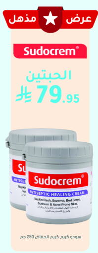 Face Cream available at Nahdi in KSA, Saudi Arabia, Saudi - Mahayil