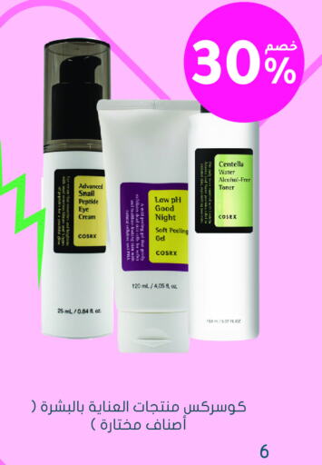 Face Cream available at Nahdi in KSA, Saudi Arabia, Saudi - Jazan