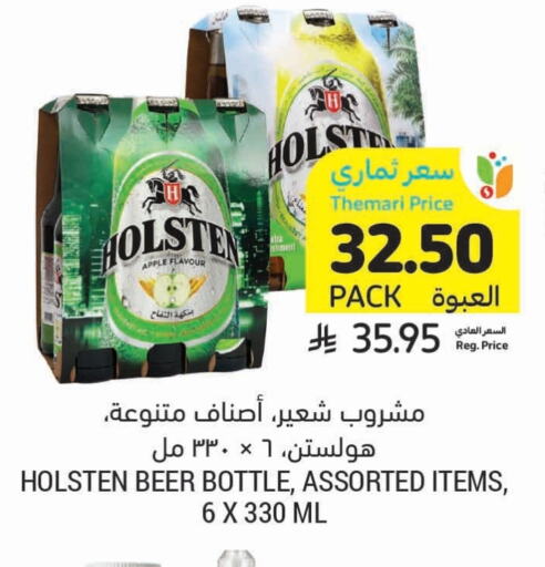 مشروبات الشعير in أسواق التميمي, المملكة العربية السعودية Offers - المملكة العربية السعودية هولستن available at أسواق التميمي in مملكة العربية السعودية, السعودية, سعودية - حفر الباطن