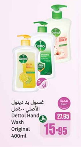 DETTOL available at Othaim Markets in KSA, Saudi Arabia, Saudi - Mahayil
