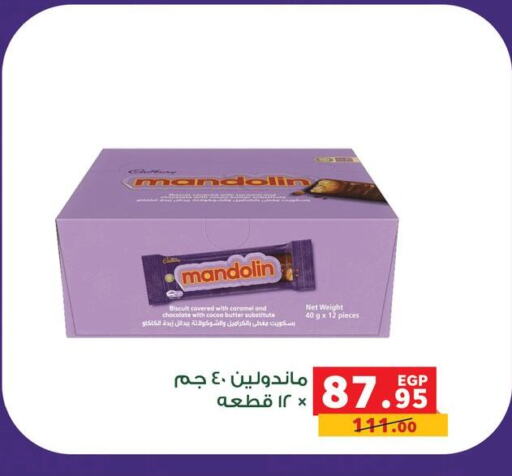 الحلويات in بنده, Egypt Offers - Egypt available at بنده in Egypt - القاهرة