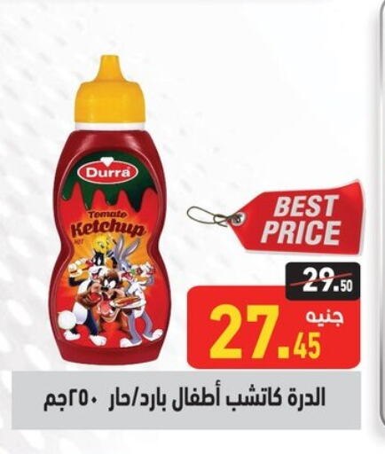 Sauces & Spreads in Othaim Market , Egypt Offers - Egypt DURRA available at Othaim Market in Egypt - Cairo
