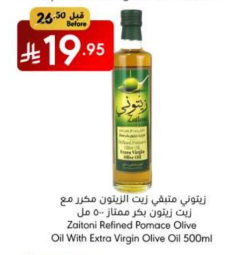 Virgin Olive Oil available at Manuel Market in KSA, Saudi Arabia, Saudi - Jeddah