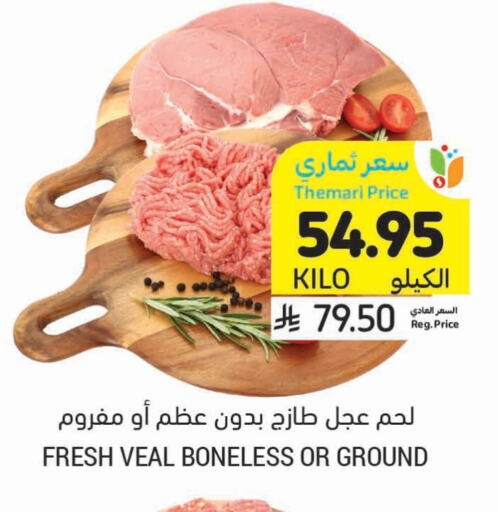 Deli & Specialty Meats in Tamimi Market, Saudi Arabia Offers - Saudi Arabia available at Tamimi Market in KSA, Saudi Arabia, Saudi - Hafar Al Batin