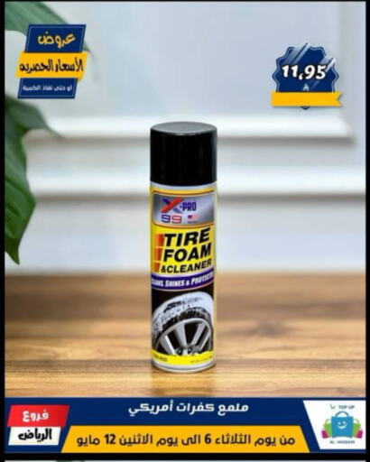 العناية بالسيارة in الحسين توب أب, المملكة العربية السعودية Offers - المملكة العربية السعودية available at الحسين توب أب in مملكة العربية السعودية, السعودية, سعودية - الرياض