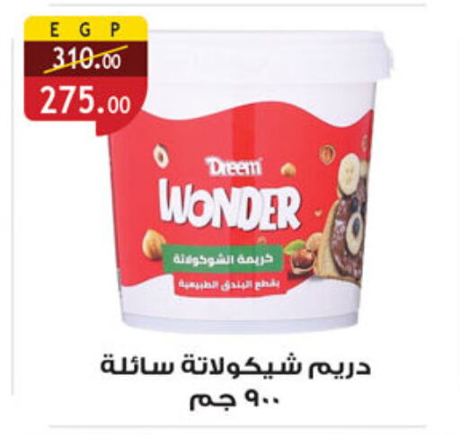 DREEM available at Al Rayah Market   in Egypt - Cairo
