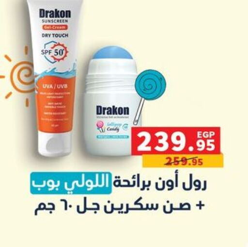 Face Cream available at Panda  in Egypt - Cairo