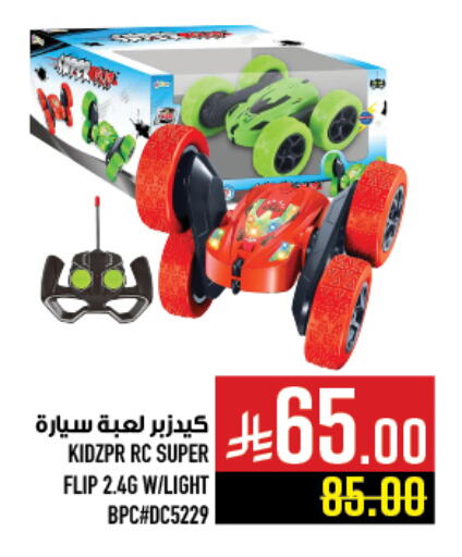 Gifts & Toys in Abraj Hypermarket, Saudi Arabia Offers - Saudi Arabia available at Abraj Hypermarket in KSA, Saudi Arabia, Saudi - Mecca