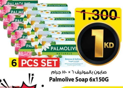 Bath & Body in Mark & Save, Kuwait Offers - Kuwait PALMOLIVE available at Mark & Save in Kuwait - Ahmadi Governorate
