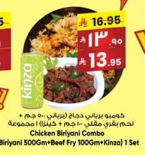 الطعام الساخن in ستي فلاور, المملكة العربية السعودية Offers - المملكة العربية السعودية available at ستي فلاور in مملكة العربية السعودية, السعودية, سعودية - الجبيل