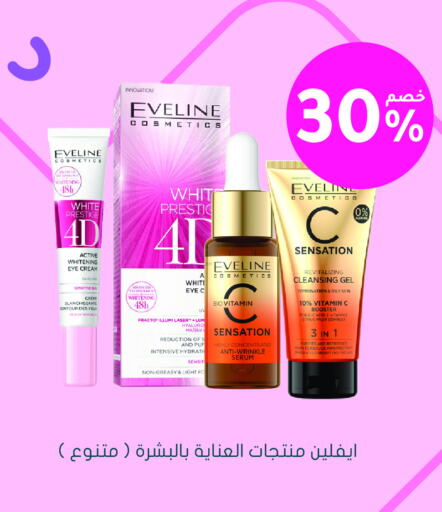 Face Cream available at Nahdi in KSA, Saudi Arabia, Saudi - Qatif