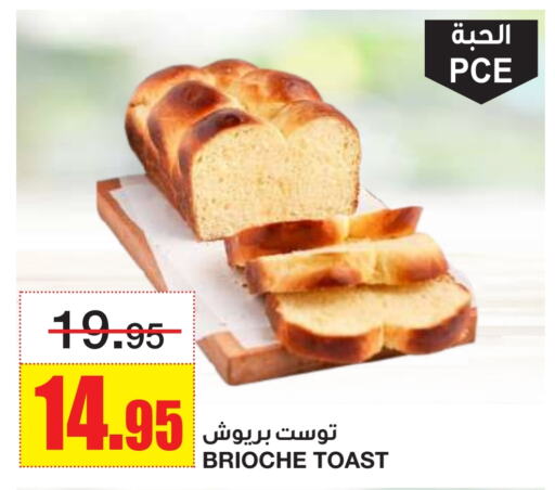 Bread & Buns in Al Sadhan Stores, Saudi Arabia Offers - Saudi Arabia available at Al Sadhan Stores in KSA, Saudi Arabia, Saudi - Riyadh