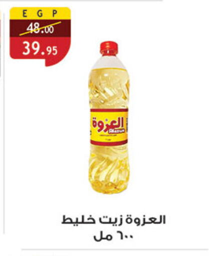 available at Al Rayah Market   in Egypt - Cairo