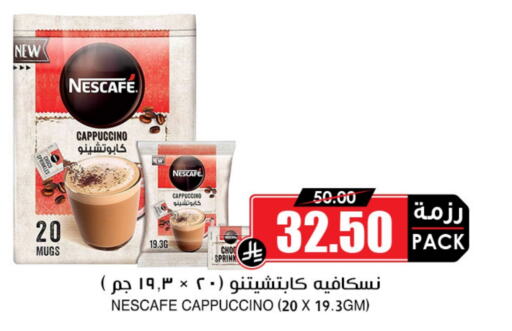 NESCAFE available at Prime Supermarket in KSA, Saudi Arabia, Saudi - Jubail
