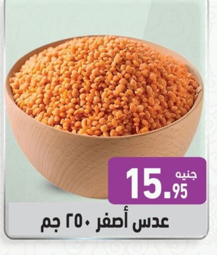 Pulses, Beans & Grains in Othaim Market , Egypt Offers - Egypt available at Othaim Market in Egypt - Cairo