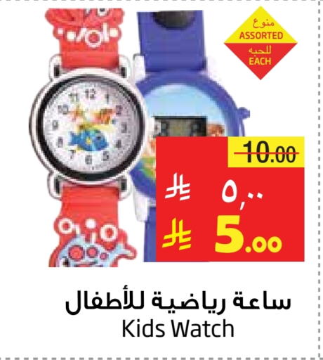 ساعة in ليان هايبر, المملكة العربية السعودية Offers - المملكة العربية السعودية available at ليان هايبر in مملكة العربية السعودية, السعودية, سعودية - الخبر