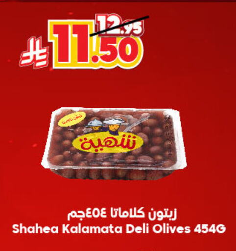 available at Dukan in KSA, Saudi Arabia, Saudi - Ta'if